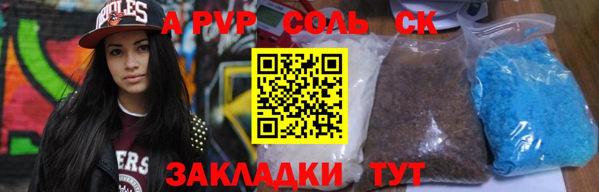 Alpha PVP СК  Alpha-PVP мука  Вход с VPN  Карталы  A-PVP мука 