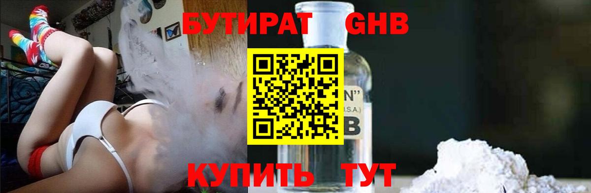 БУТИРАТ 1.4BDO  Вход с VPN  Карталы 