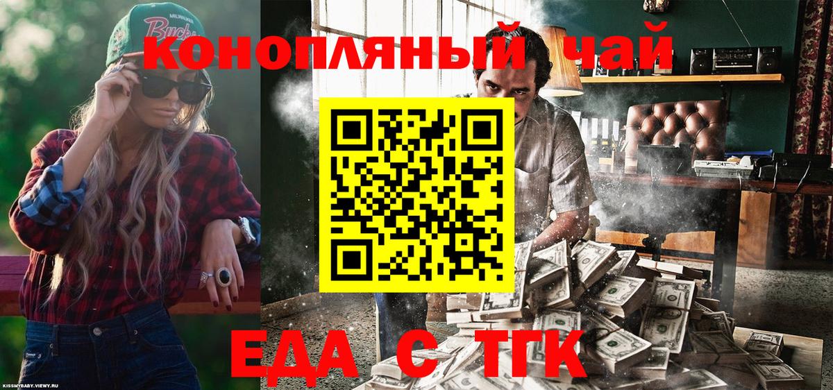 Cannafood конопля  Вход с VPN  Карталы 