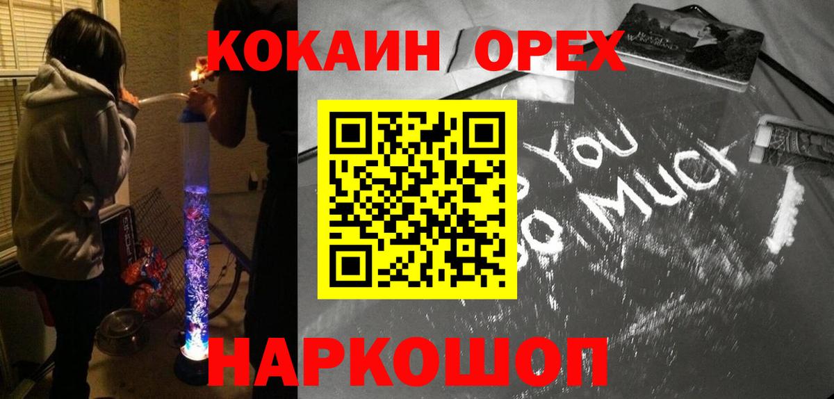 Карталы  Кокаин  Cocaine Колумбийский  где продают наркотики  Кокаин Перу  Вход с VPN 