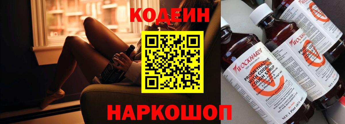 Карталы  Кодеин Purple Drank  Вход с VPN 