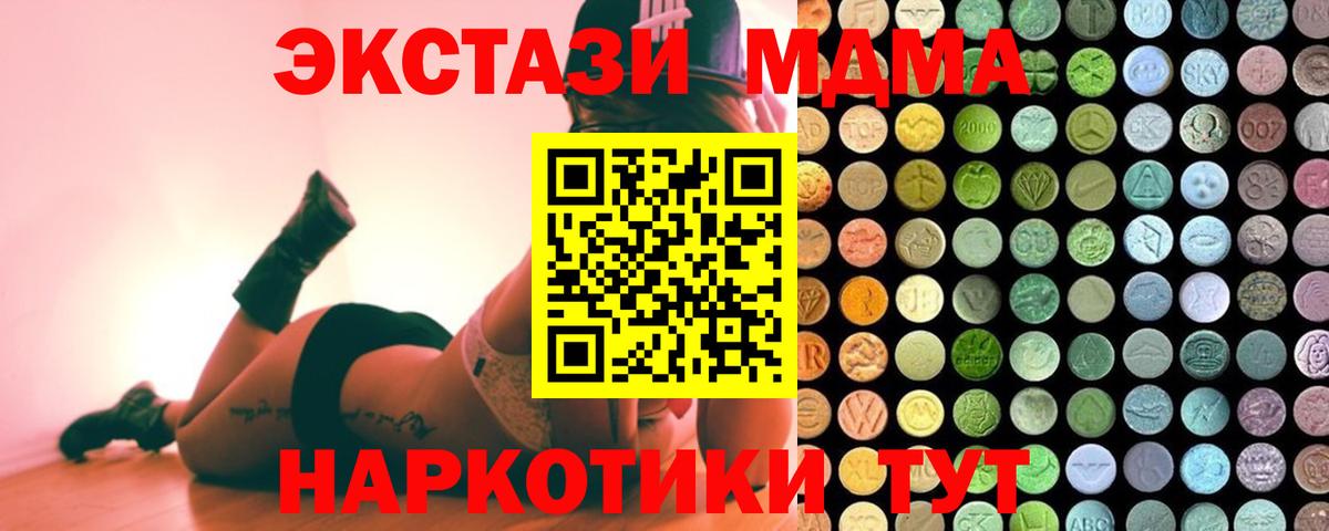 Ecstasy Cube  Ecstasy  Карталы  kraken как войти  Вход с VPN  Экстази Дубай 