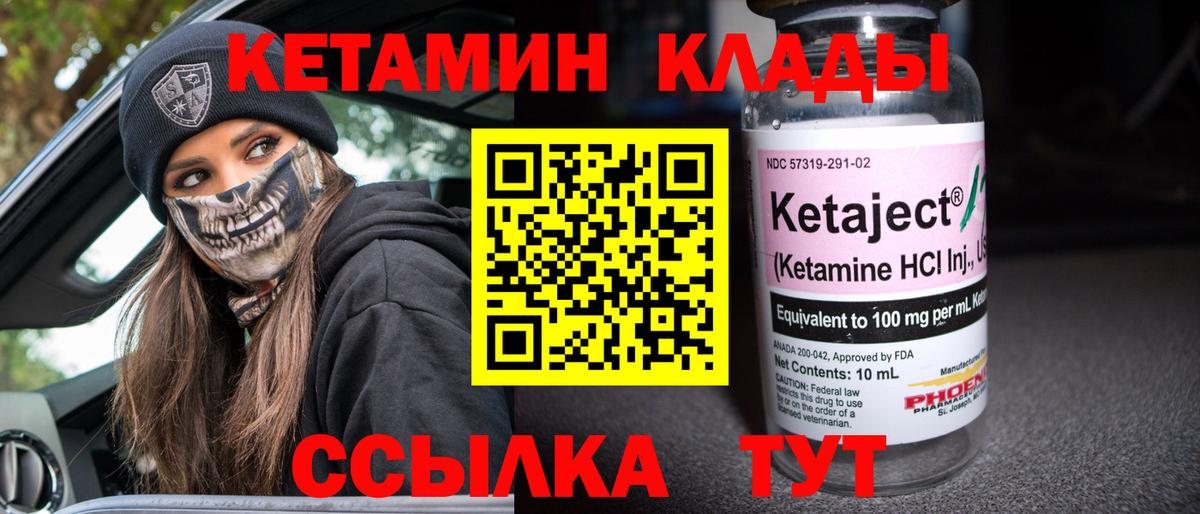 КЕТАМИН ketamine Карталы