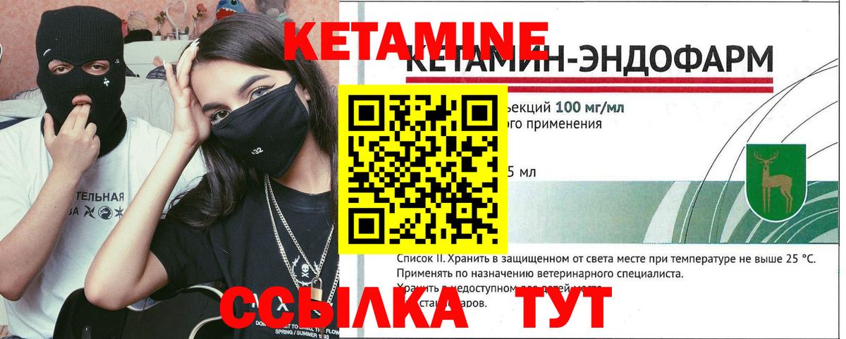 Карталы  Кетамин ketamine  Вход с VPN 