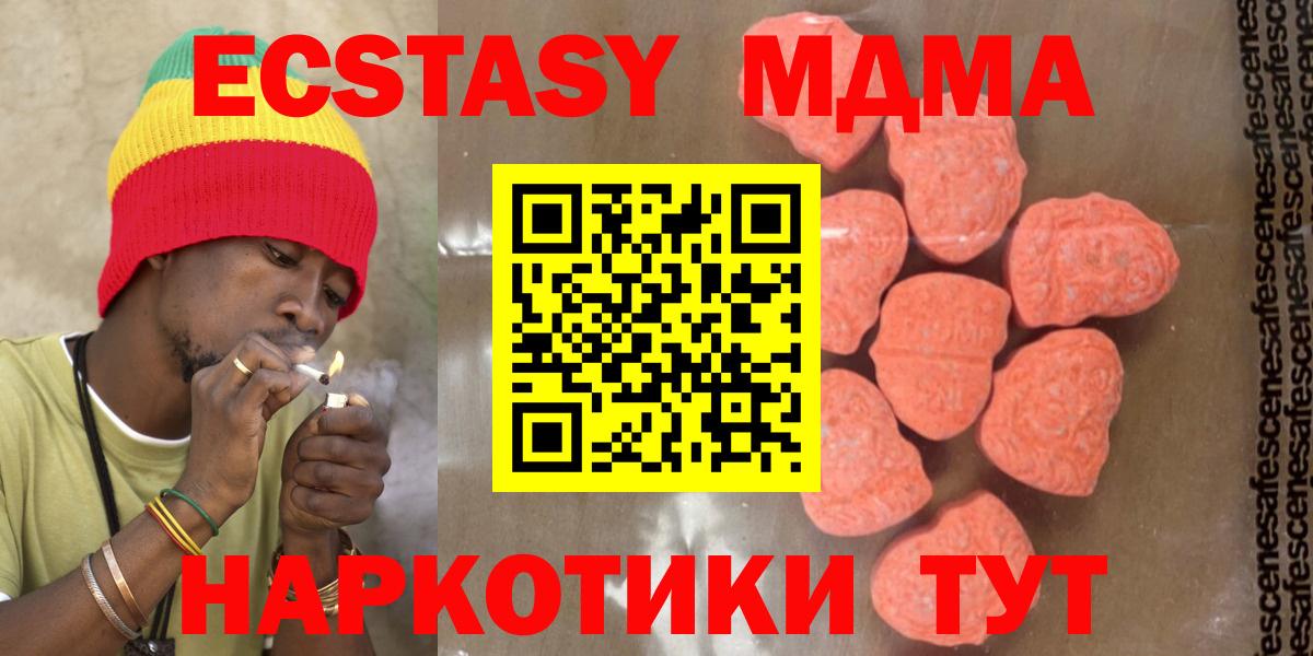 МДМА кристаллы  МДМА  Вход с VPN  Карталы  МДМА кристаллы 