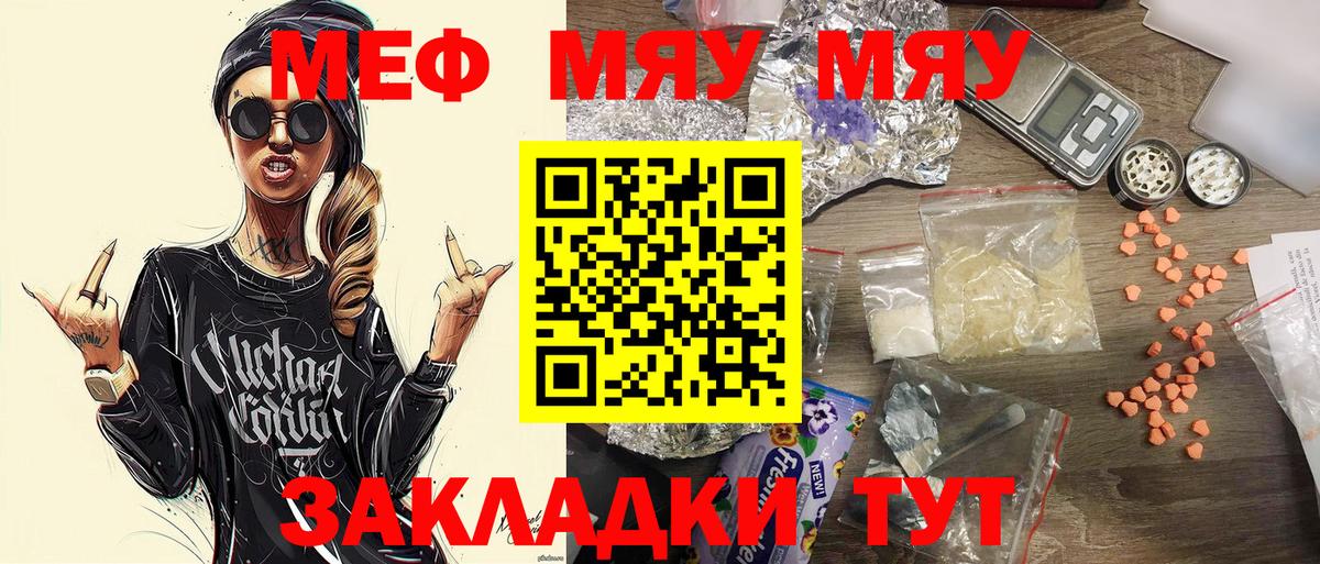 Карталы  Мефедрон mephedrone  Вход с VPN  Меф кристаллы 