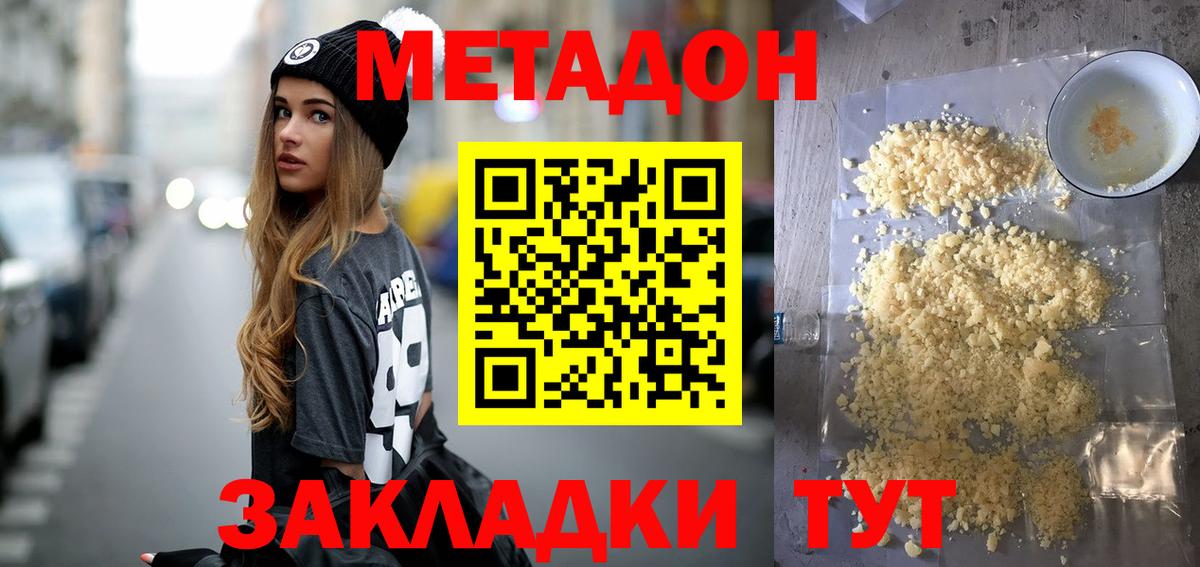 hydra сайт  Метадон мёд  МЕТАДОН белоснежный  Вход с VPN  Карталы 