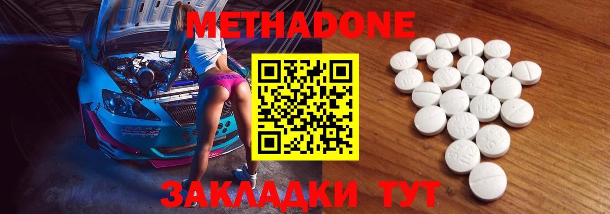 Метадон VHQ Карталы