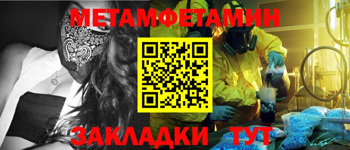 МЕТАМФЕТАМИН кристалл Карталы