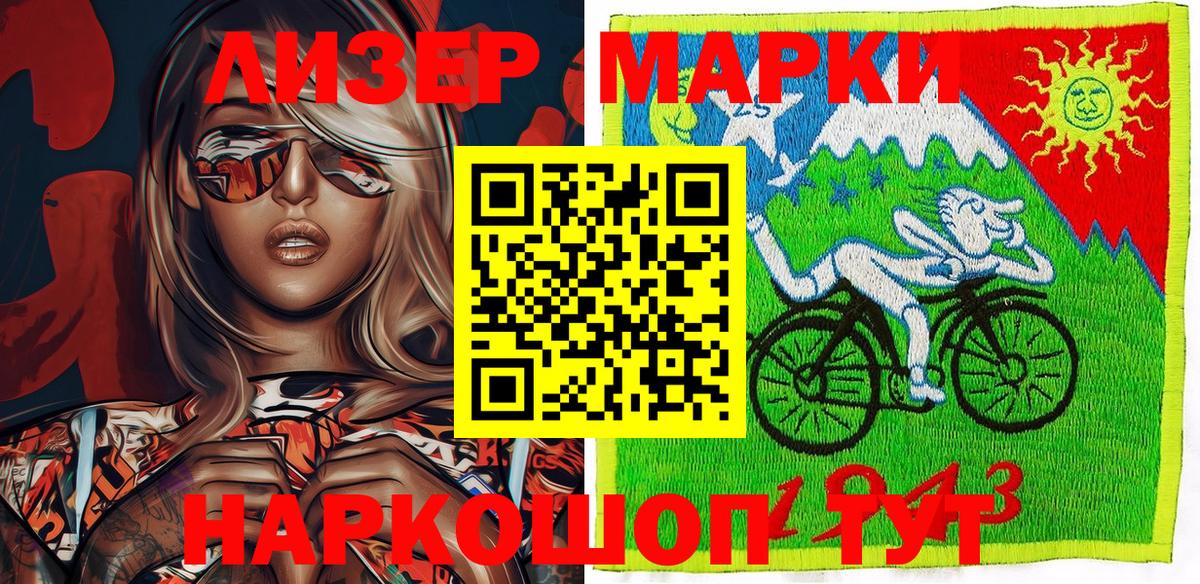 Марки N-bome 1,8мг Карталы
